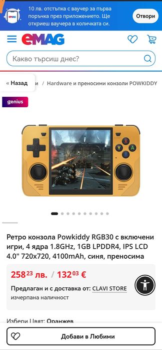 Конзола Powkiddy RGB30, 4 ядра 1.8GHz,1GB LPDDR4, IPS LCD 4.0"