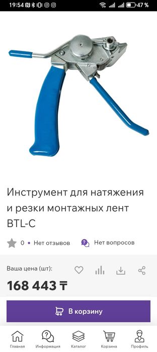 Инструмент для натяжения и резки монтажный лент