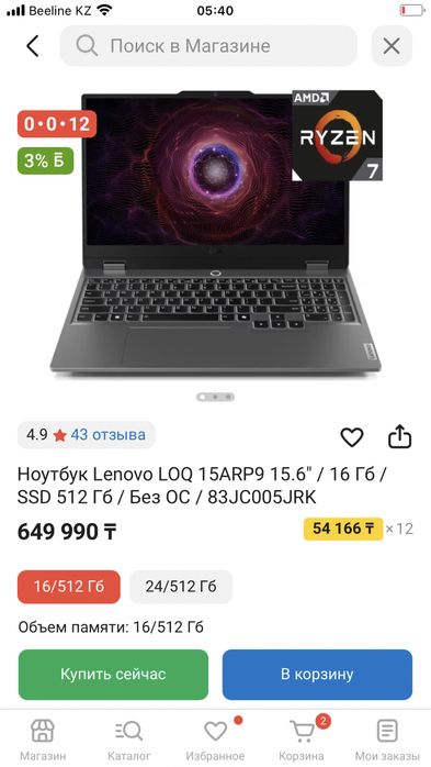 Продам ноутбук Lenovo LOQ