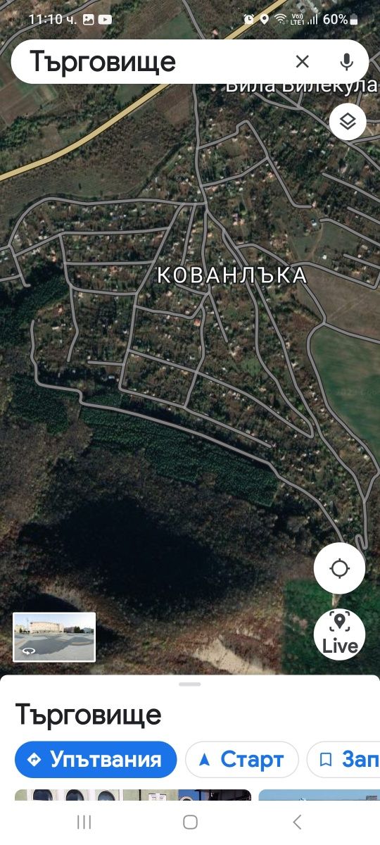 Парцел в местността Кованлъка