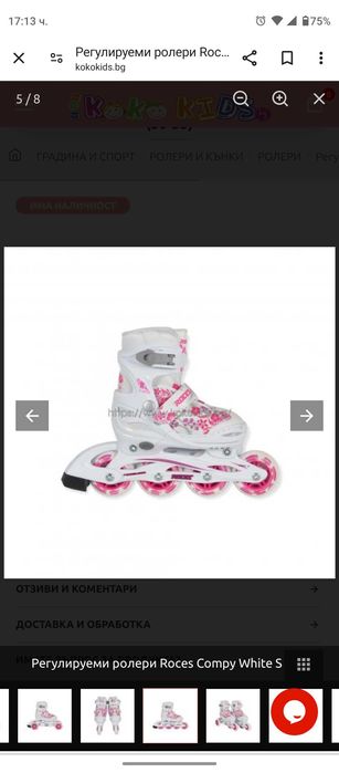 Детски Регулируеми ролери Roces Compy White (30-33) - Бял