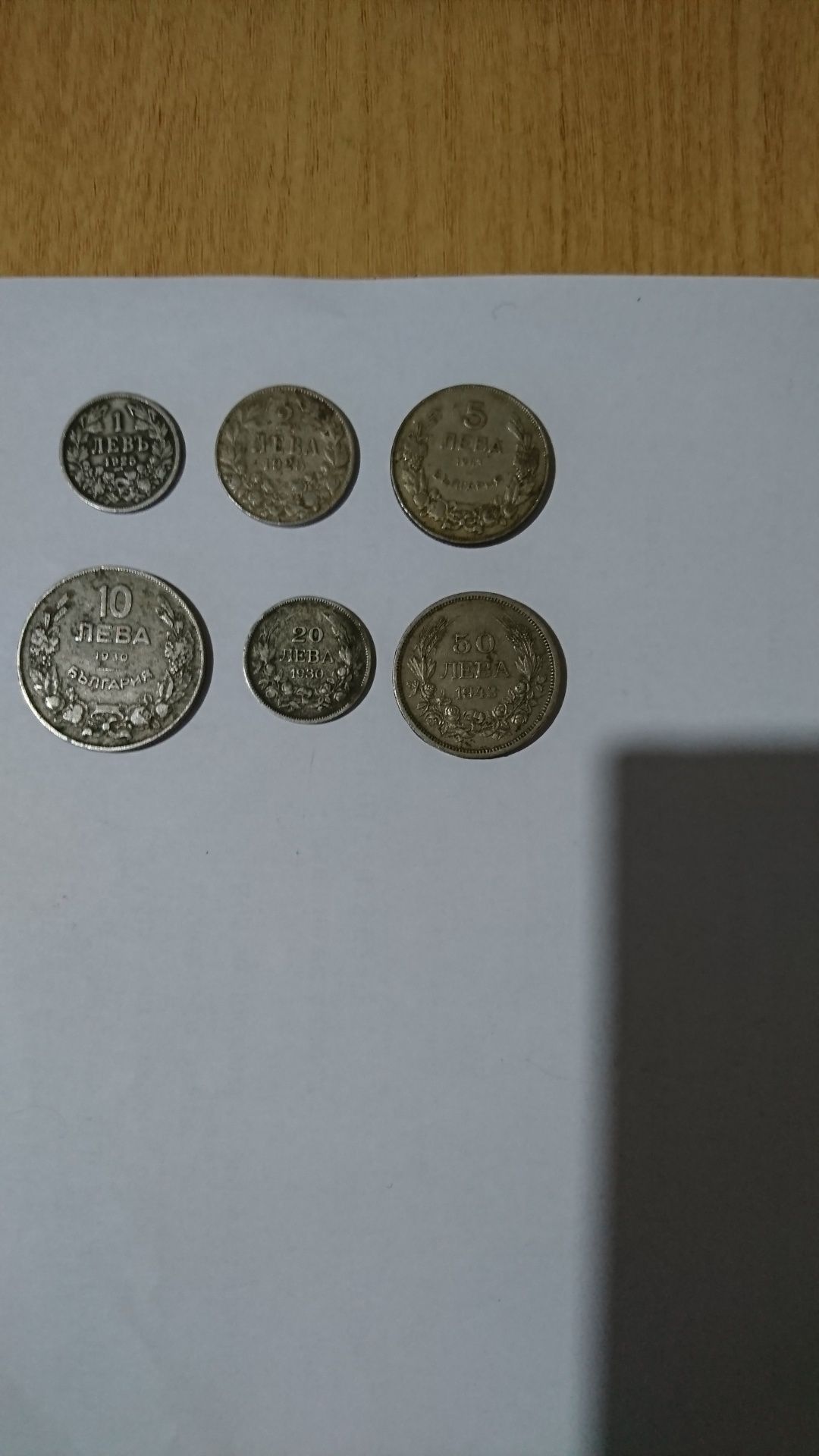 Продавам български старинни монети