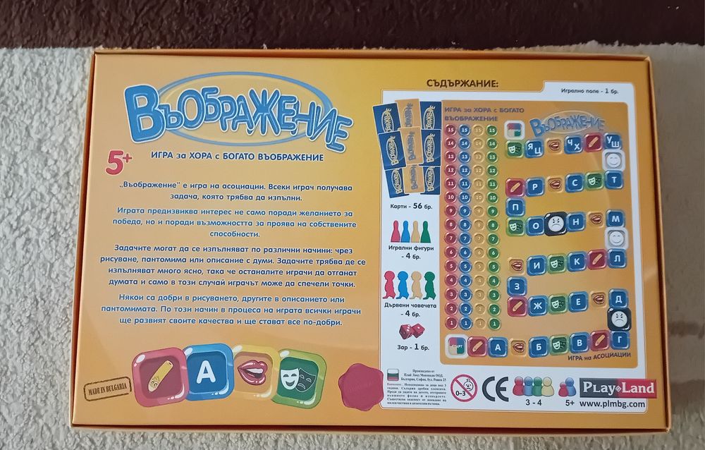 Настолна игра Въображение,,Европолия,
