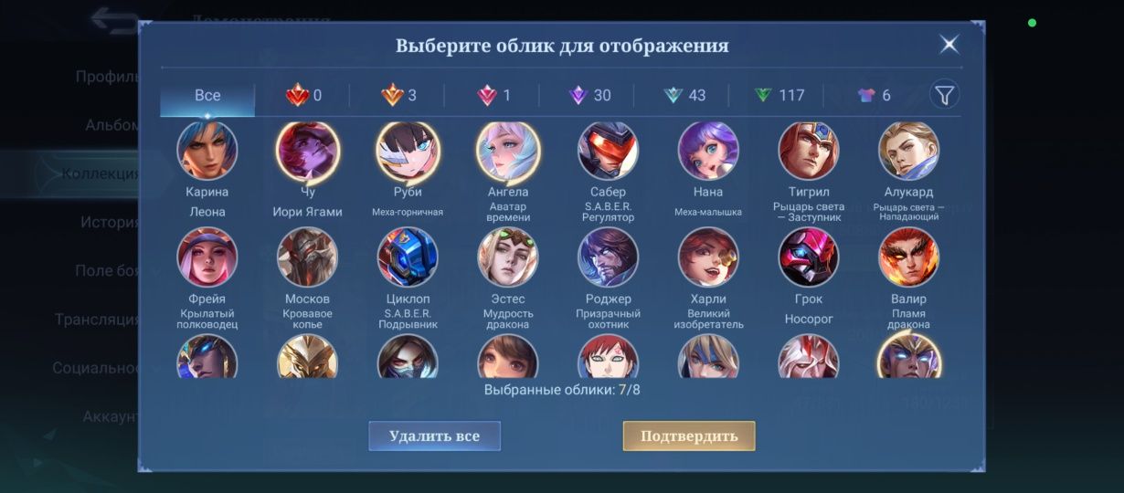 Продаю Аккаунт mlbb