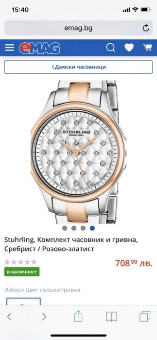 Часовник Stuhrling