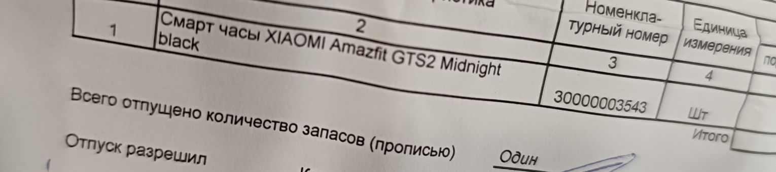 Смарт часы amazfit GTS 2
