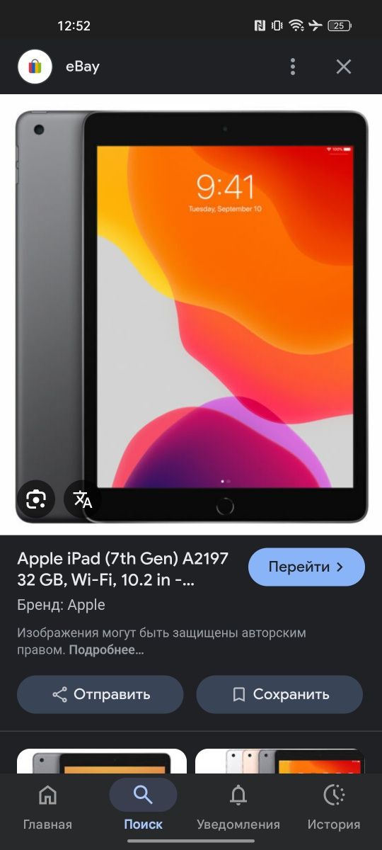 Ipad 7 Айпад 7 A2197