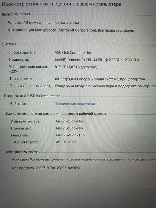 Asus vivobook flip TP412U