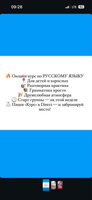 Onlayn Rus tili kurslari