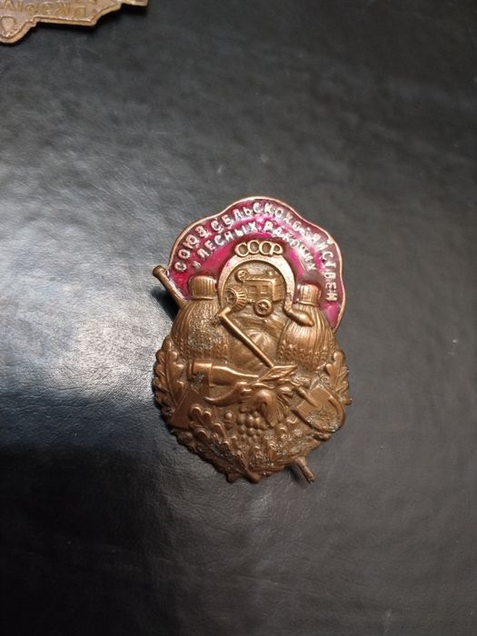 Знак Профсоюз... Советы 20-е годы