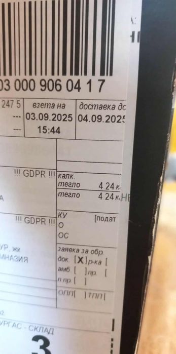 Нов PlayStation 5