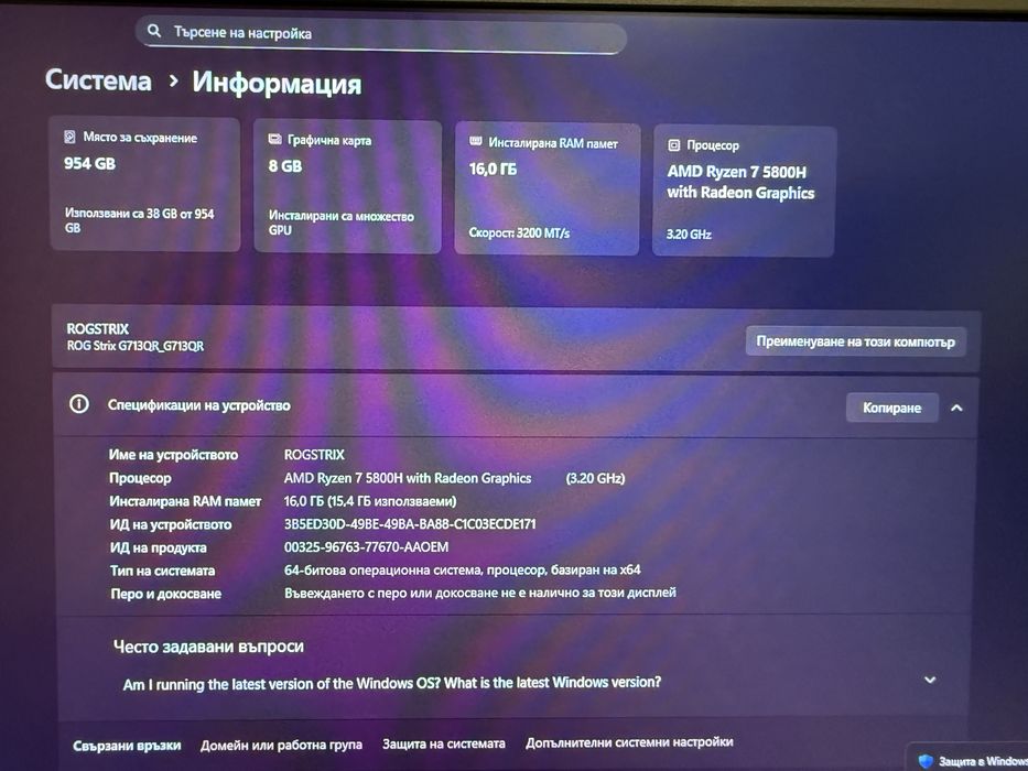 Лаптоп ASUS ROG Strix G713