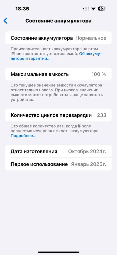iPhone 16 pro max с гарантией