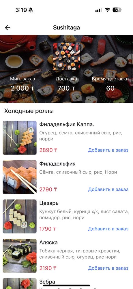 СРОЧНО Продам бизнес (приложение)