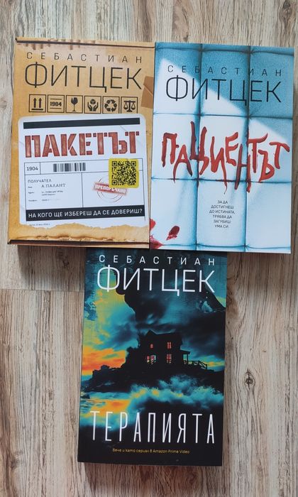 Лот Книги на Себастиан Фитцек