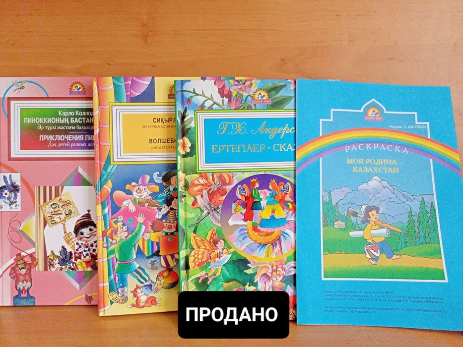 Книги детские разные