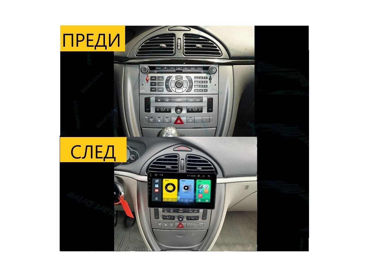 CITROEN C5 2005 - 2010  9" - Андроид Навигация , MH100+RZ15+313