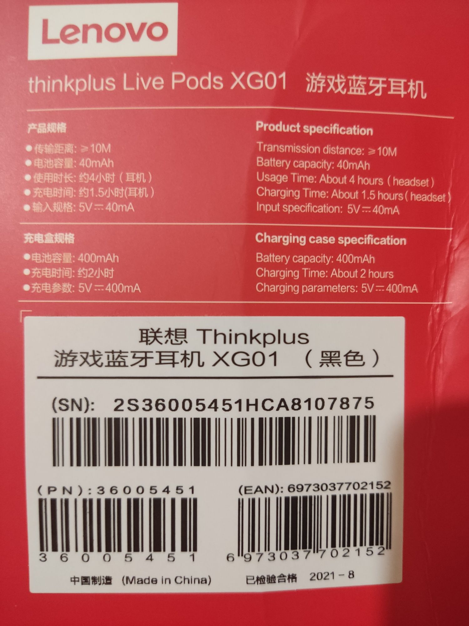 Игровые TWS наушники Lenovo XG01