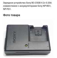Зарядное устройство Sony BC-CSGB для аккумуляторов BG1,FG1
