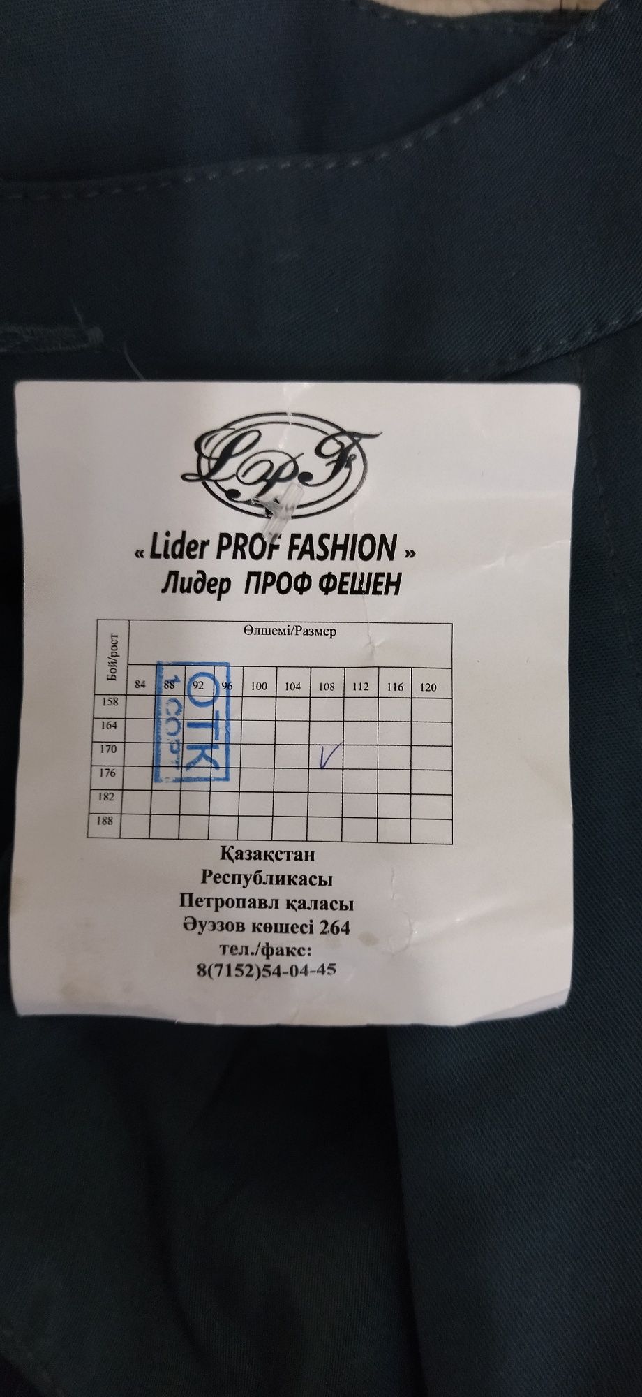 Продам офисную форму одежды