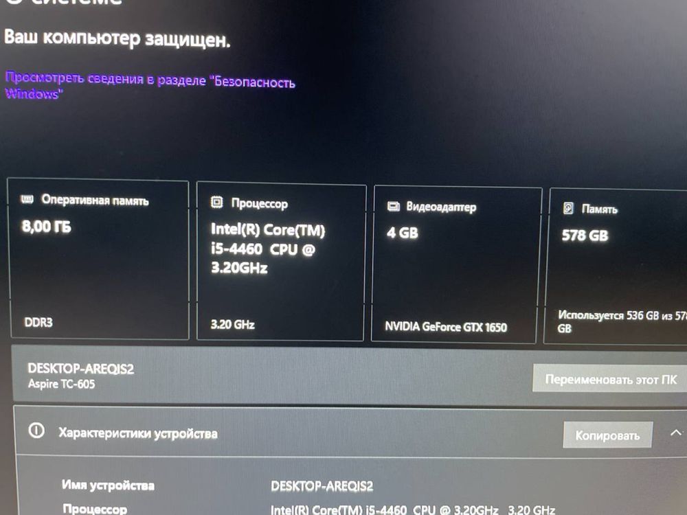 Компютер, для игр и работы