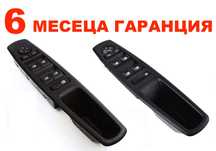 Бутони за ел. стъкла Renault Fluence, Laguna 3 / Рено Флюенс, Лагуна 3