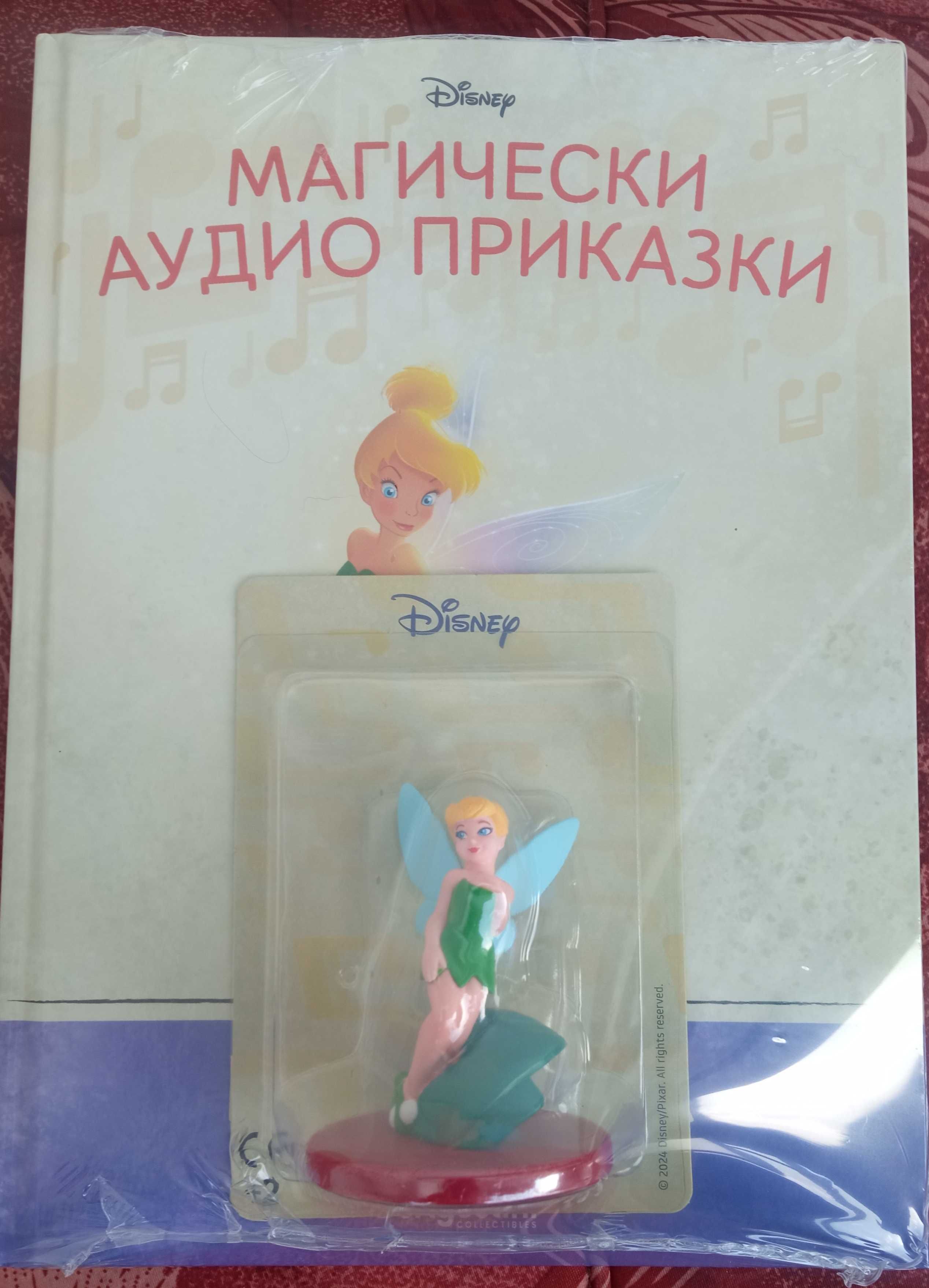 Продавам нови Аудио книжки: №60, 61, 62, 63 и 64.