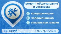 Ремонт промышленного холодильного оборудования и кондиционеров
