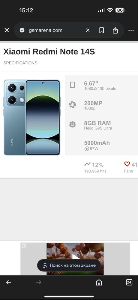 Продается Redmi Note 14S Global Год гарантия+Доставка