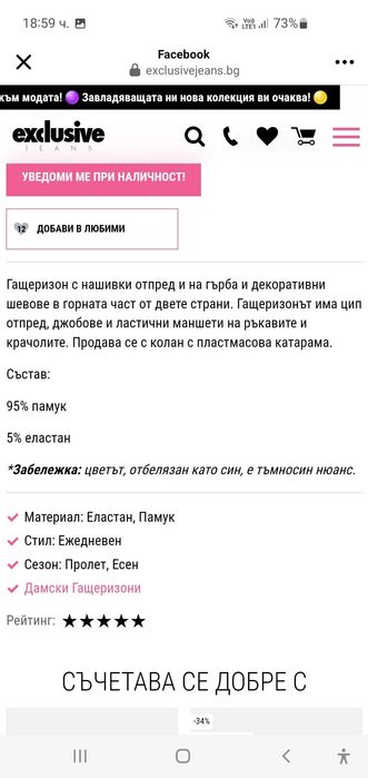 Exclusive jeans Гащеризон,  размер Xs