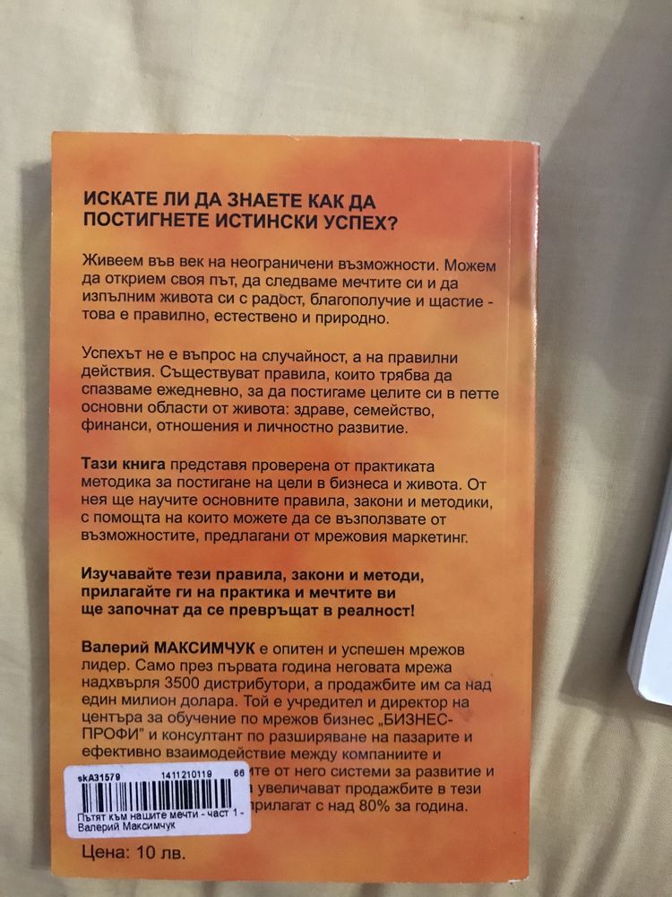 Продавам книги