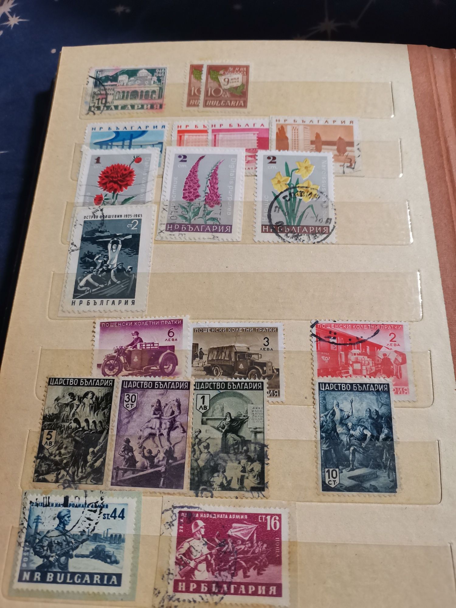 Пощенски марки   различни видове