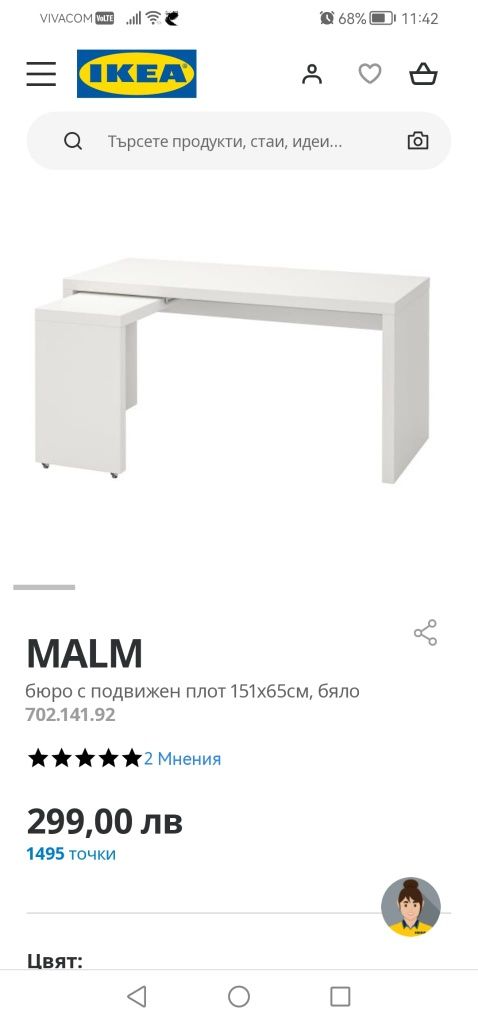 Бюро с подвижен плот IKEA