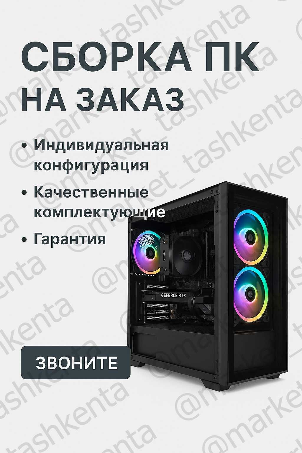 Сборка компьютеров на заказ - рассрочка