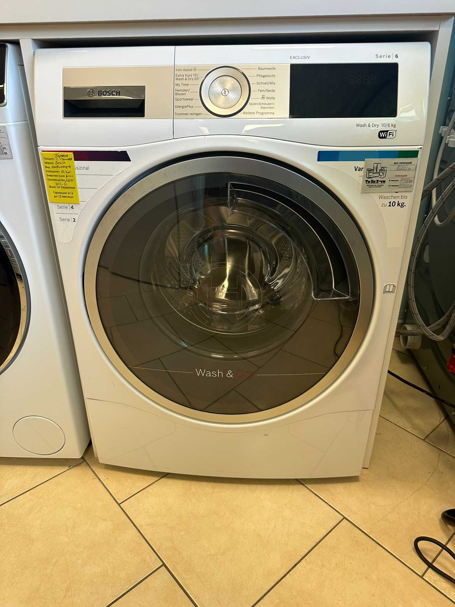 Пералня със сушилня Bosch WDU 28590 10kg./6kg.