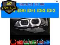 Crystal Angel Eyes Кристални Ангелски Очи BMW БМВ Рингове E90 E91 E92