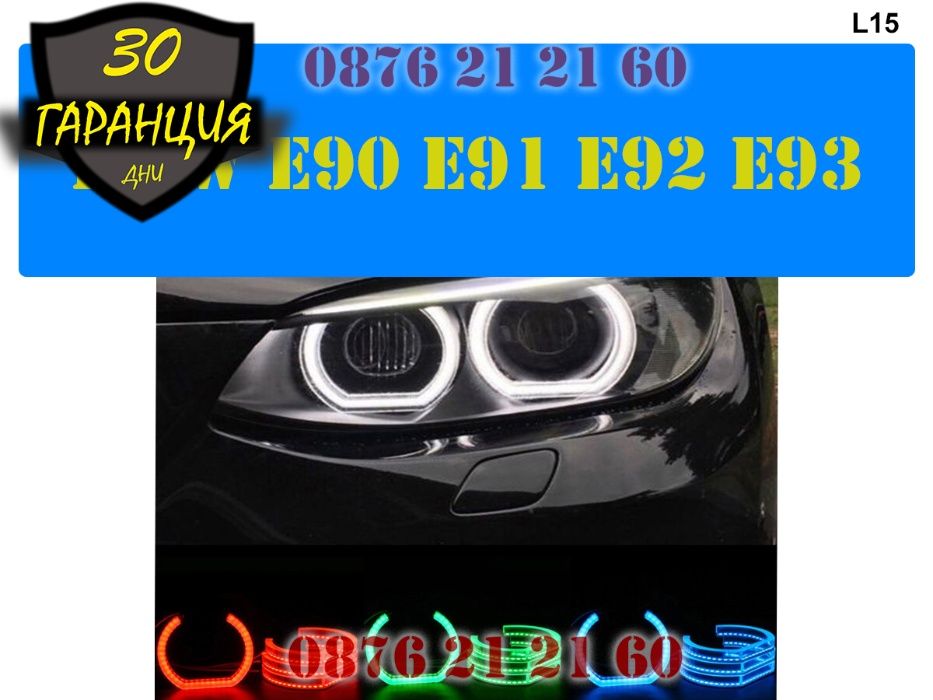 Crystal Angel Eyes Кристални Ангелски Очи BMW БМВ Рингове E90 E91 E92