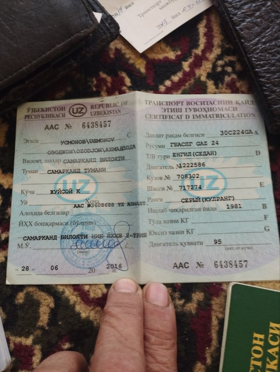 Газ 24 сотилади.