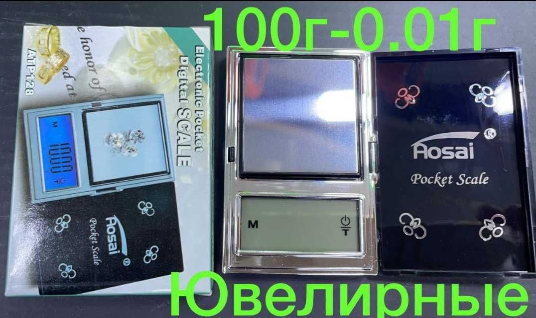 Весы DSP ювелирные и кухонные маленькие от 0,01грамма до 5кг