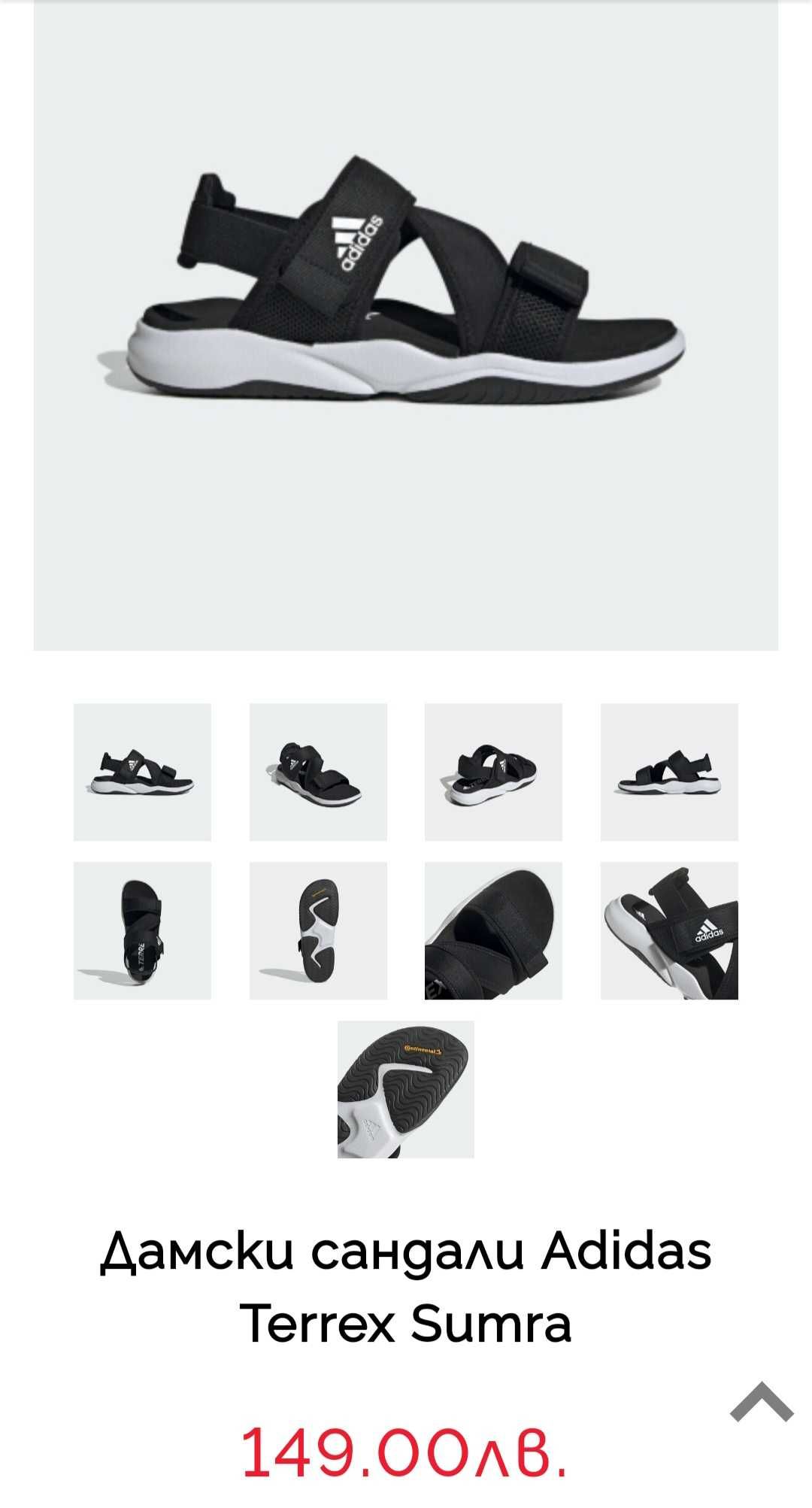 Дамски сандали Adidas TERREX SUMRA W 35.5 номер