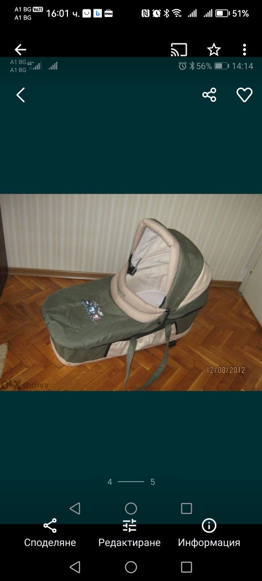 Бебешка количка-комбинирана