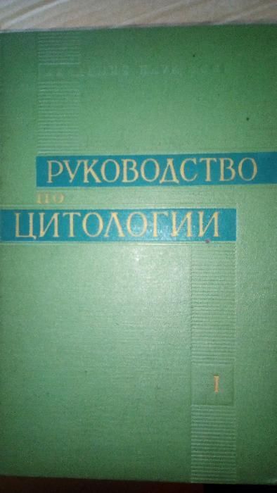 Продавам учебници по медицина.