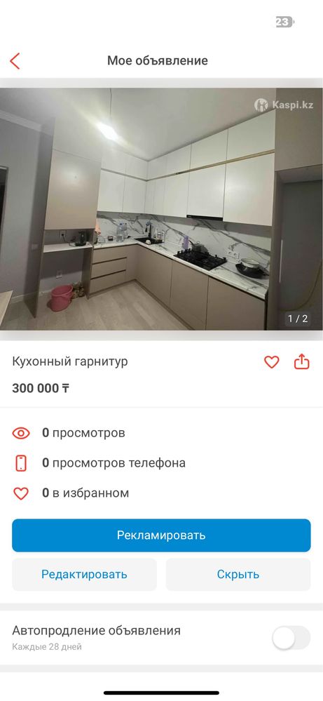 Кухонный гарнитур