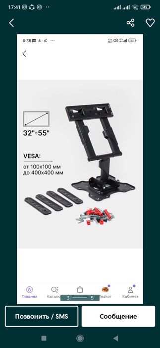 Кронштейн установка и продажа 32/65