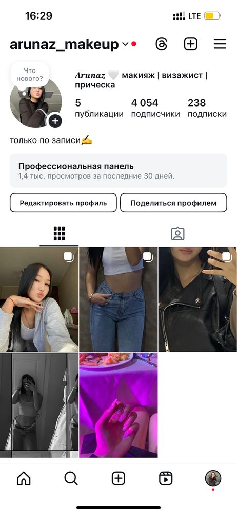 Инста аккаунт страница акк логин account парақша сатылады
