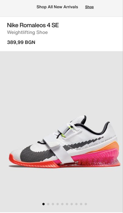 Щангети NIKE ROMALEOS 4SE tokyo 2021