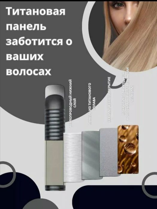 Профессиональный утюжок для волос FBT--- гладкость с первого прохода