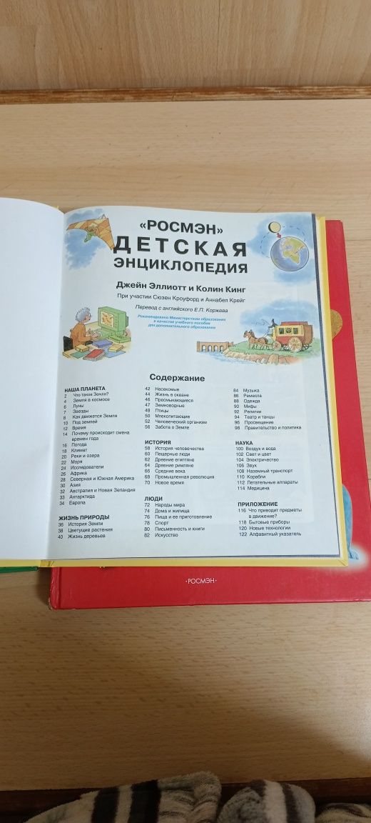 Книги детские очень хорошие