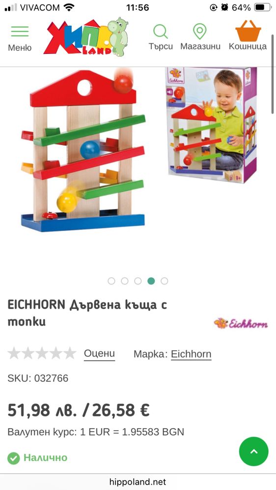 3 бр.дървени Монтесори играчки - Eichhorn куб и къща, барабан Kindland