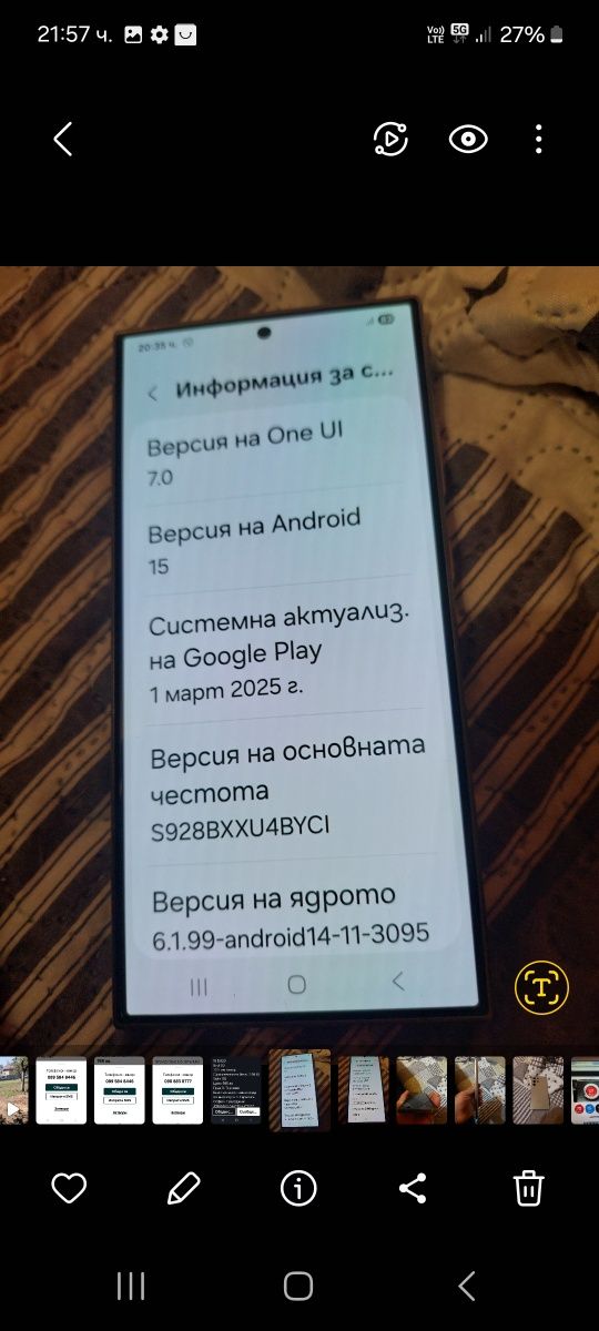 Samsung Galaxy S24 Ultra Гаранция
